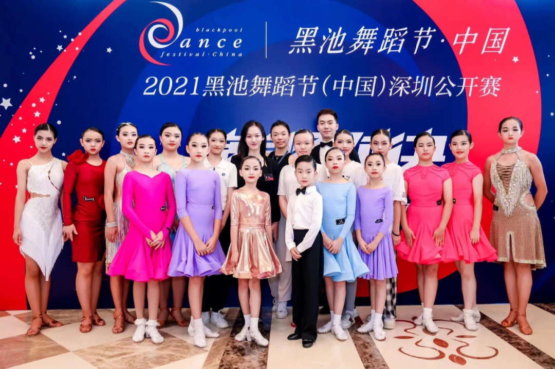 2021黑池舞蹈节中国深圳公开赛圆满落幕