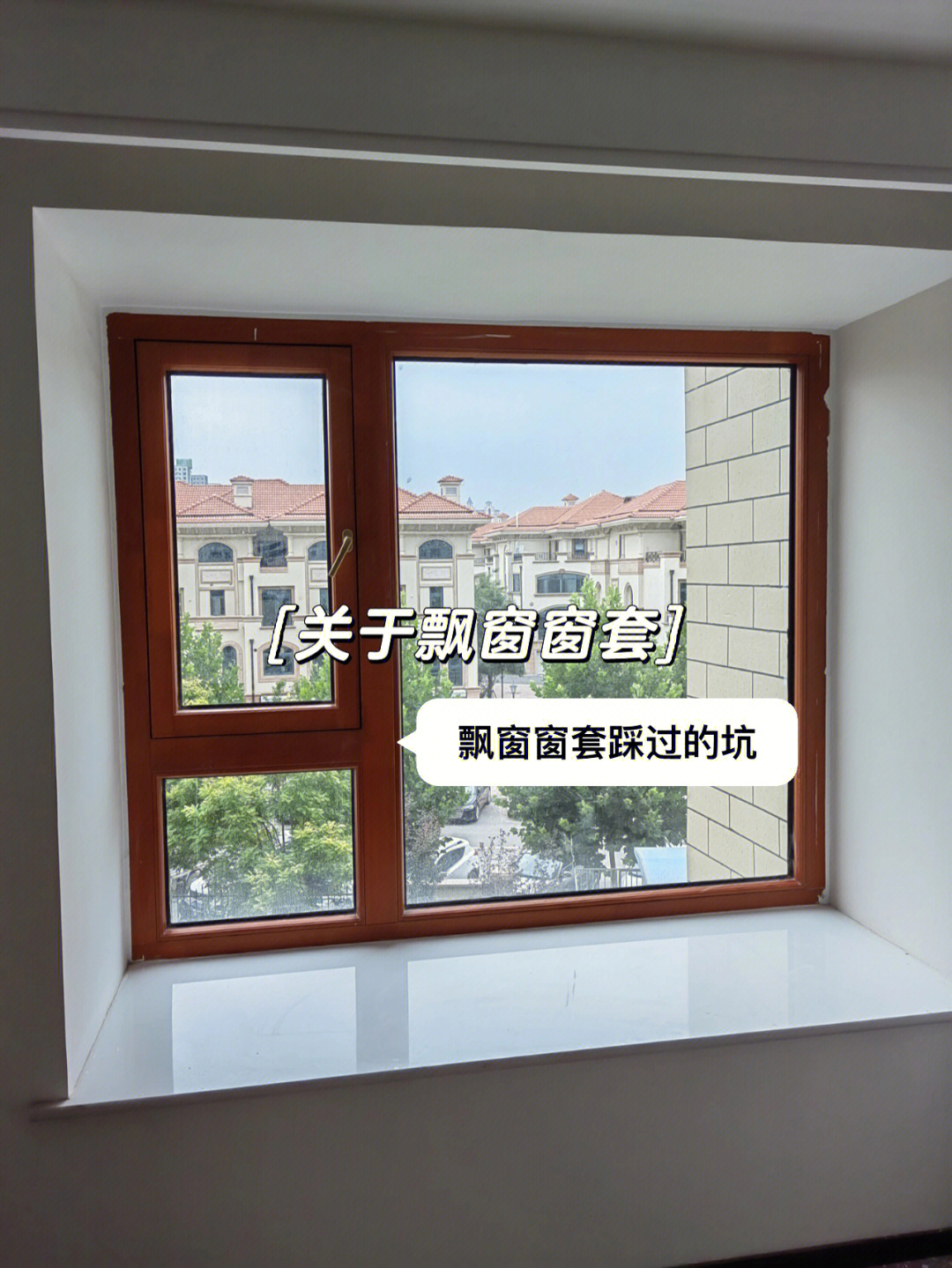 用砖砌的窗套效果图图片
