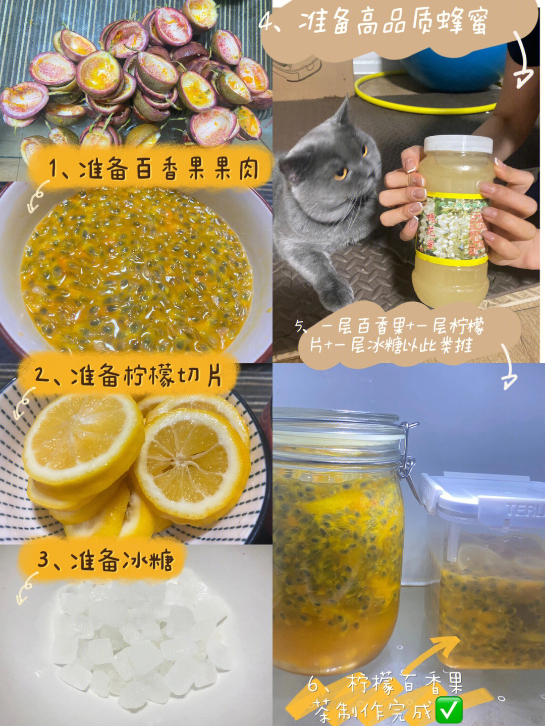 百香果柠檬冰糖腌制法图片