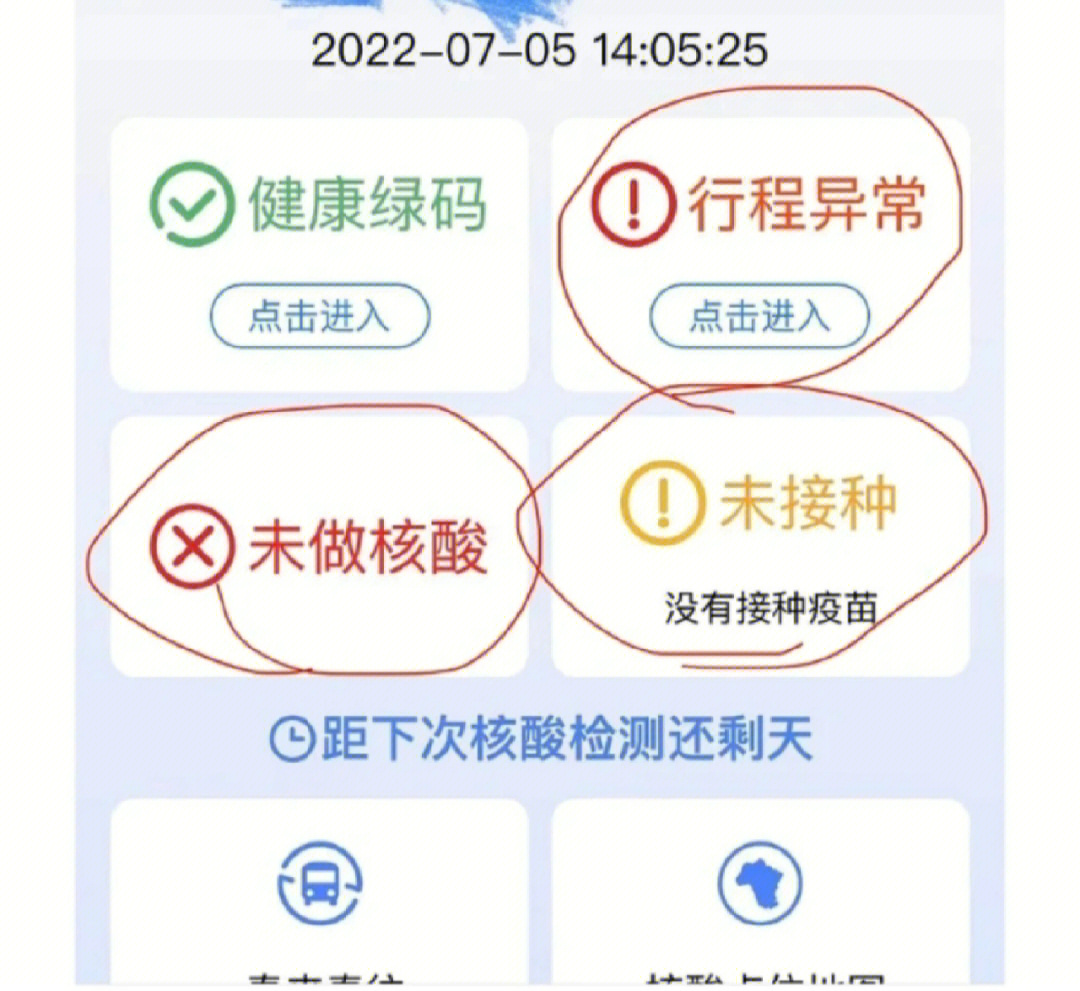 给大家解释一下为什么在自己当地做了核酸打了疫苗秦皇岛健康宝不显示