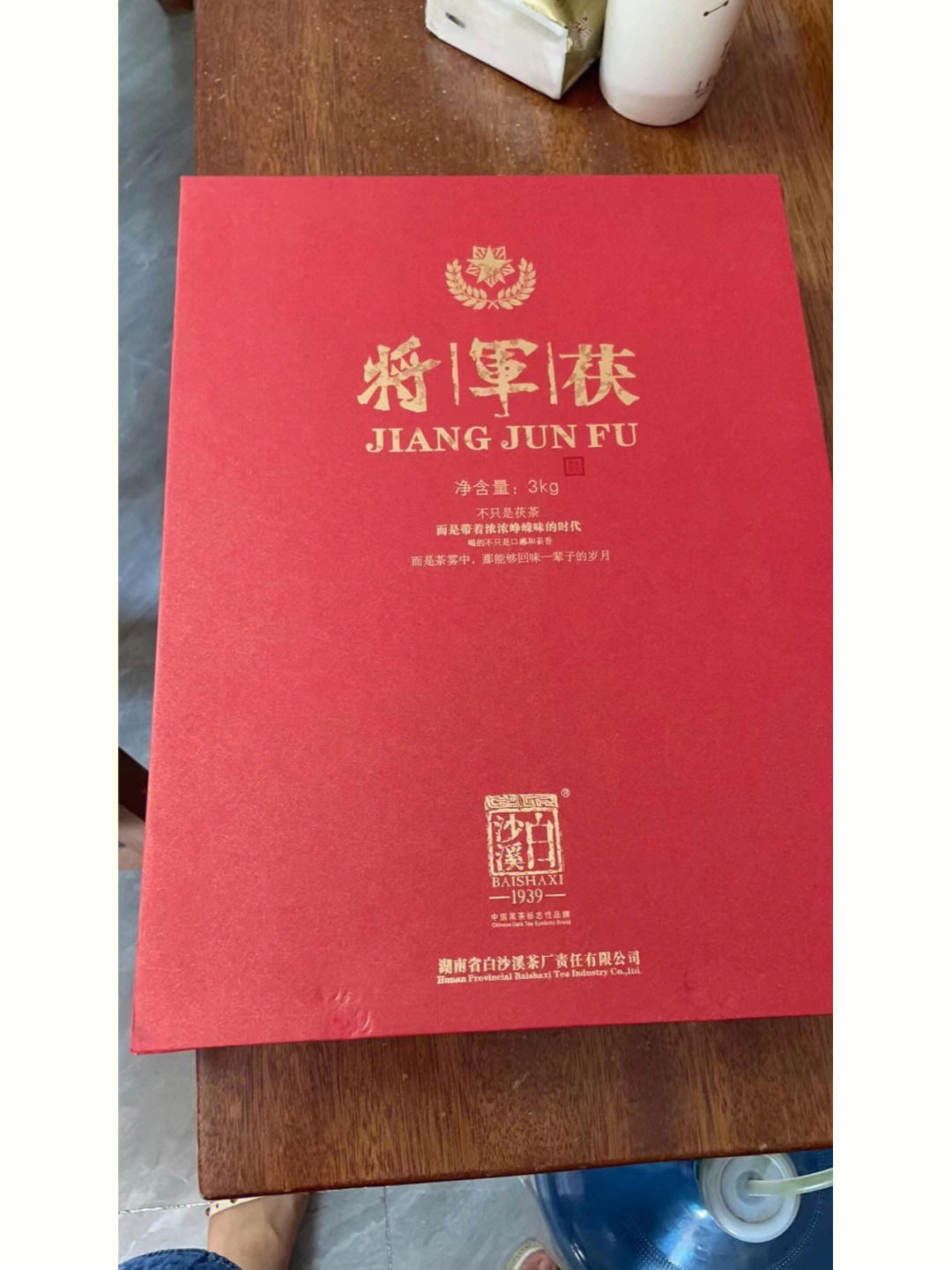 将军茶饮价目表图片