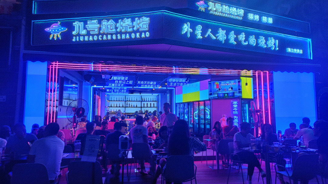 吹爆深圳海上世界这家烧烤店