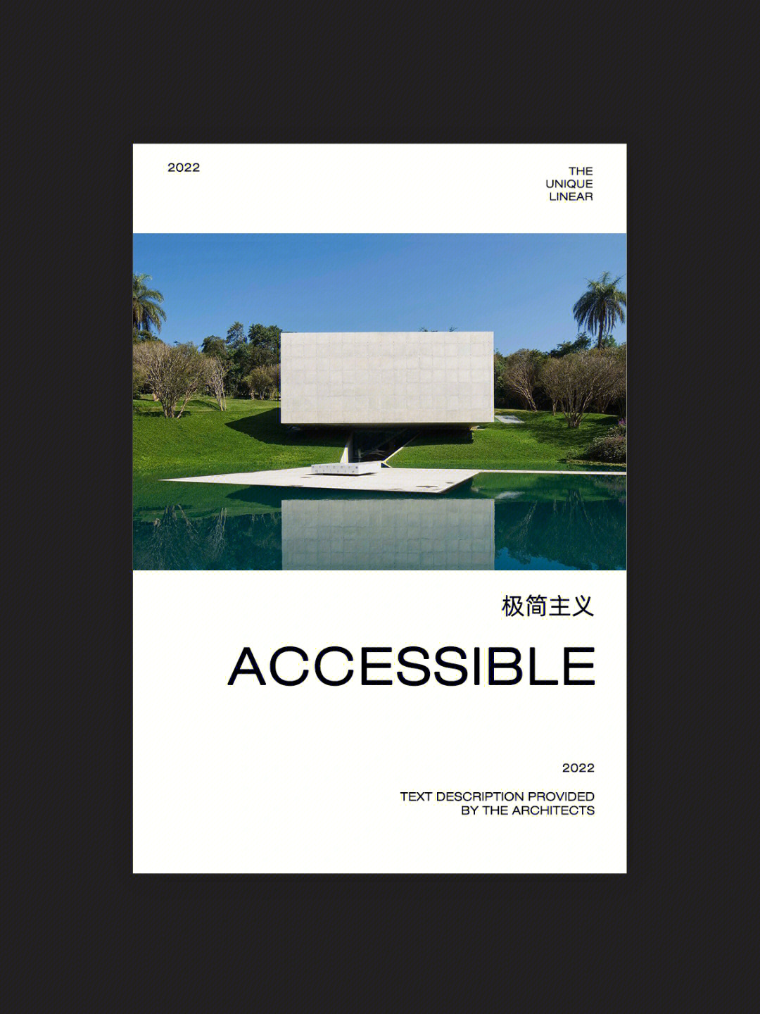 ins风建筑设计画册杂志封面极简海报设计