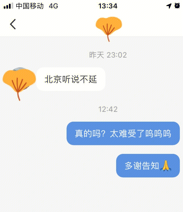 给个准信儿啊倒是