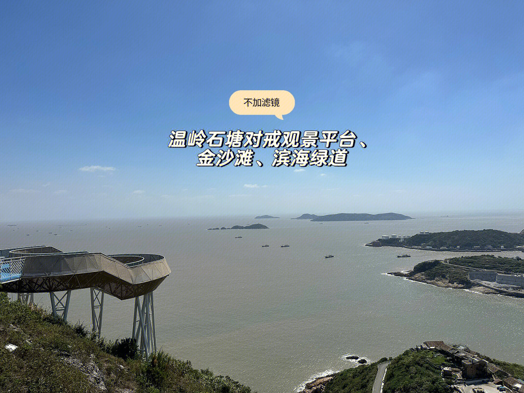温岭环山绿道全程图图片