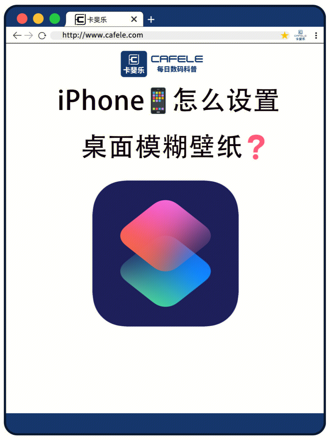 iphone7怎么设置壁纸图片