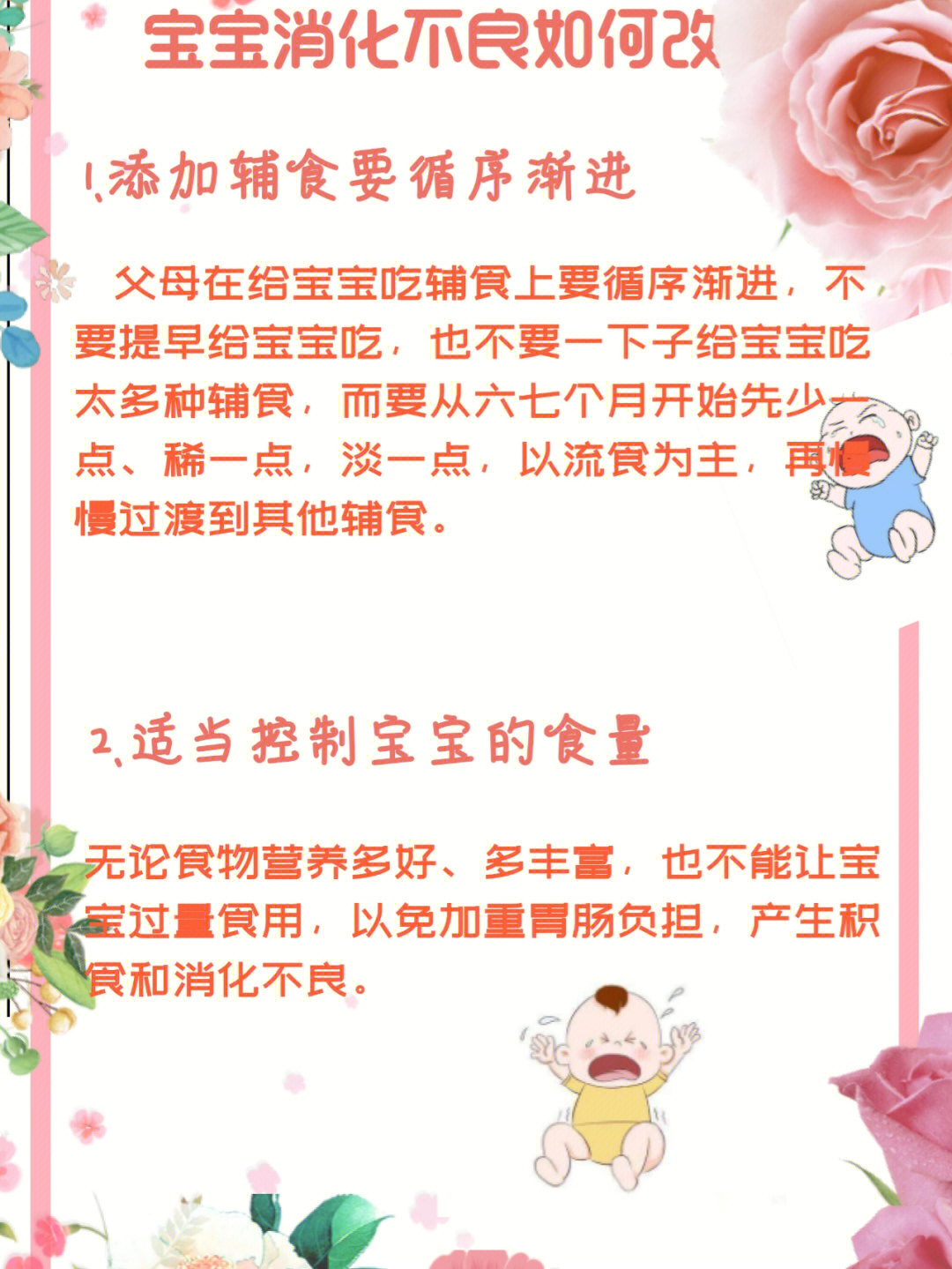 育儿宝宝消化不良怎么办如何改善