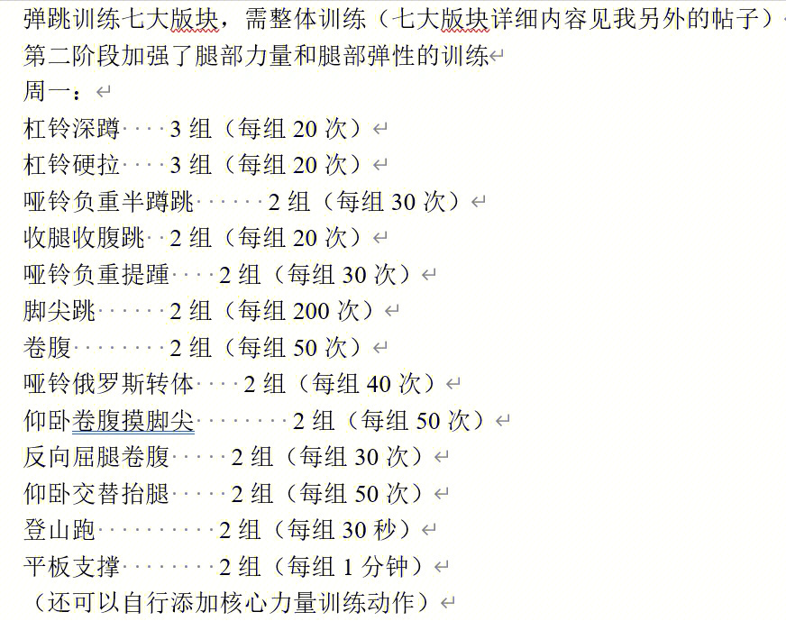 175扣篮计划图片