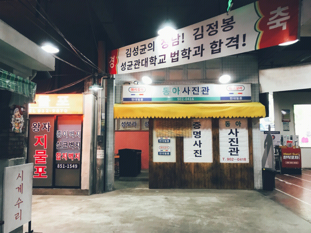 韩国首尔双门洞图片