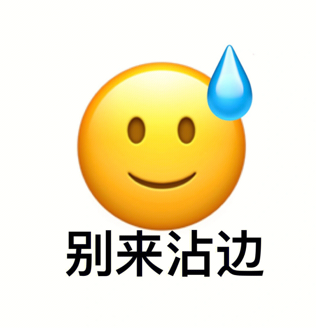 emoji表情包