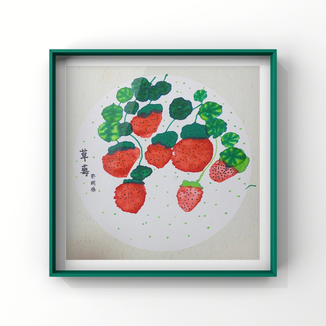 草莓田少儿美术图片