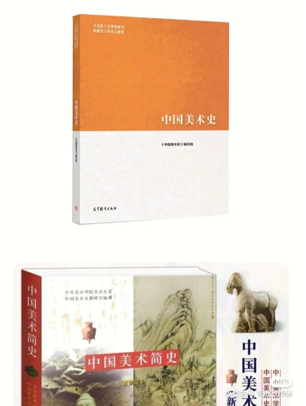 中国美术史马工程秦汉时期笔记分享