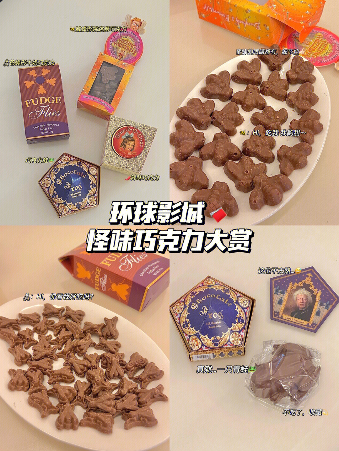 巧克力蛙味道图片