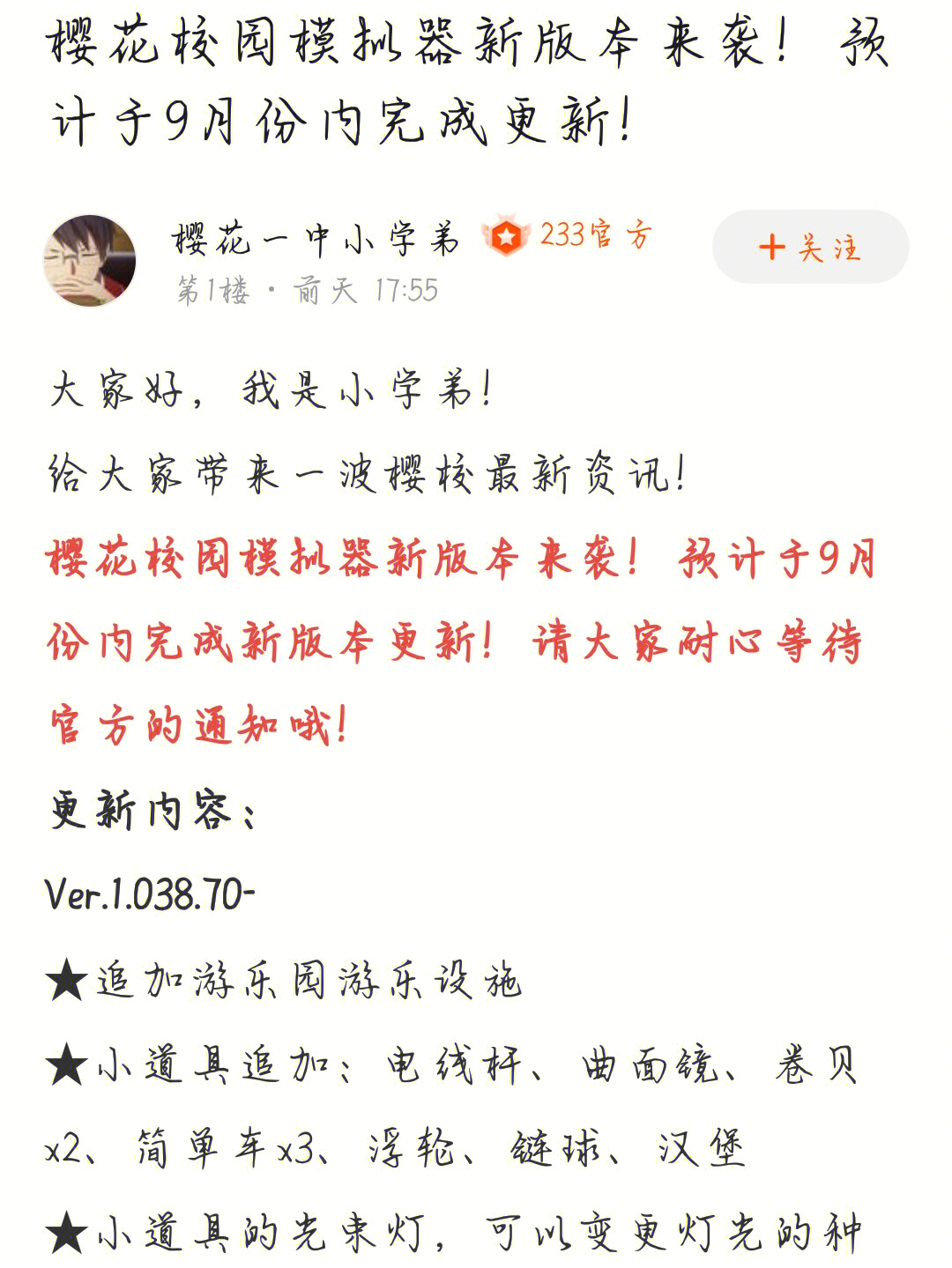 樱校网名图片