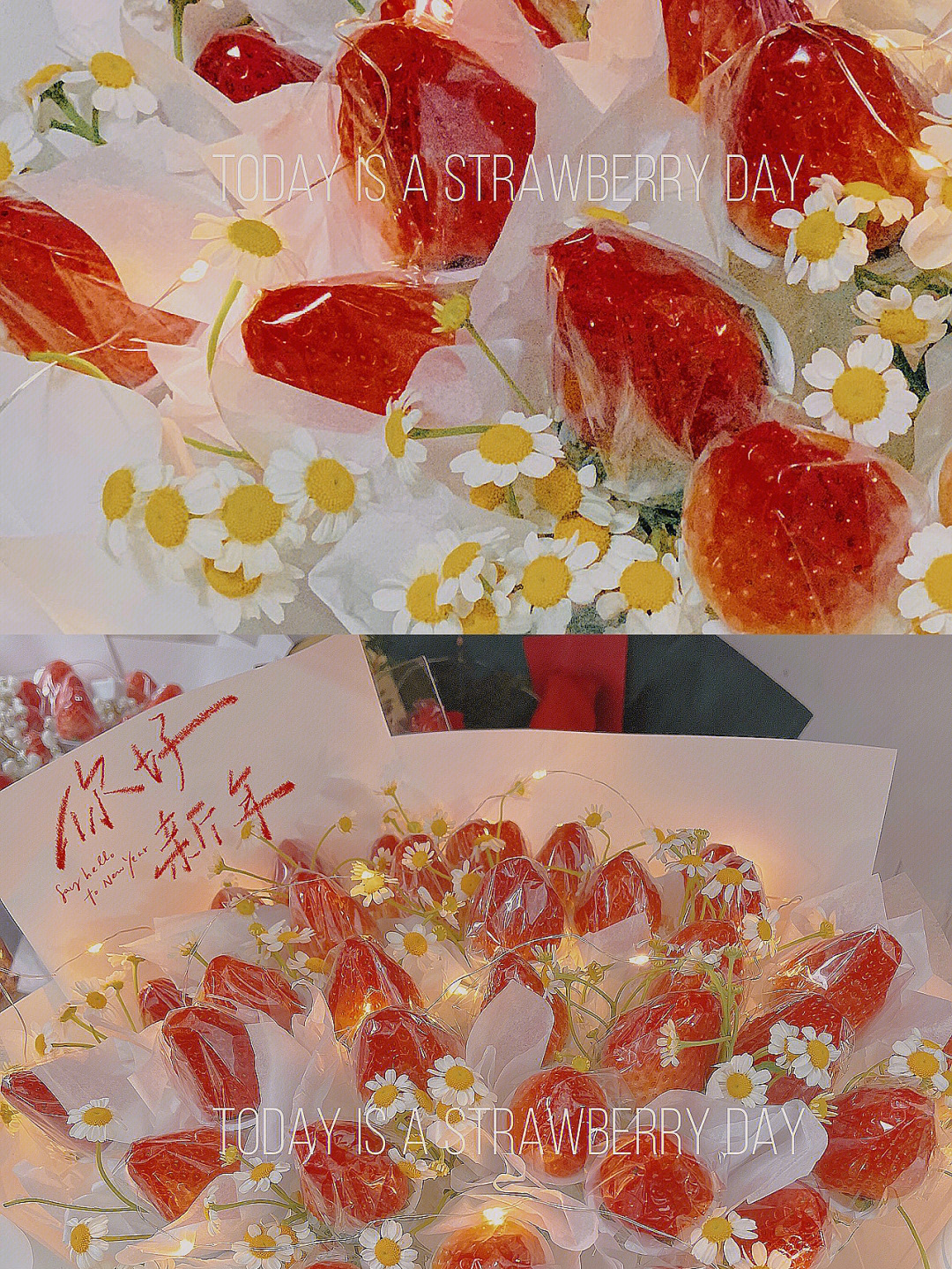 草莓花束的文案图片