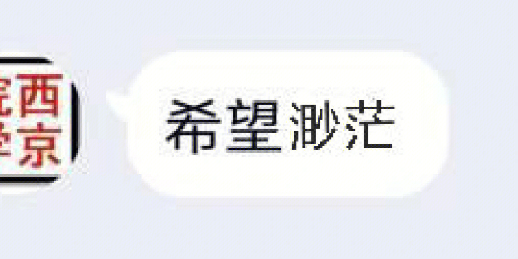 调剂表情包图片