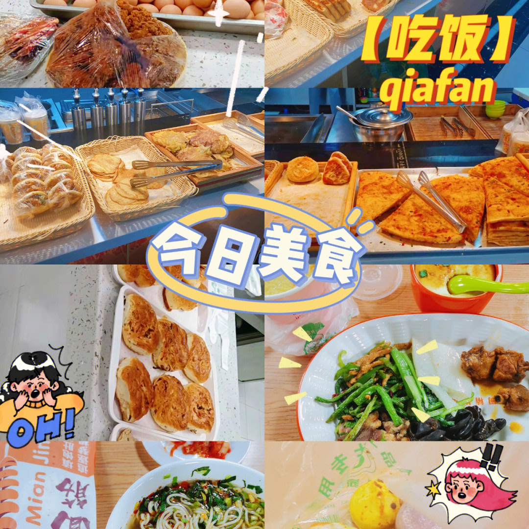 新疆财经大学 食堂图片