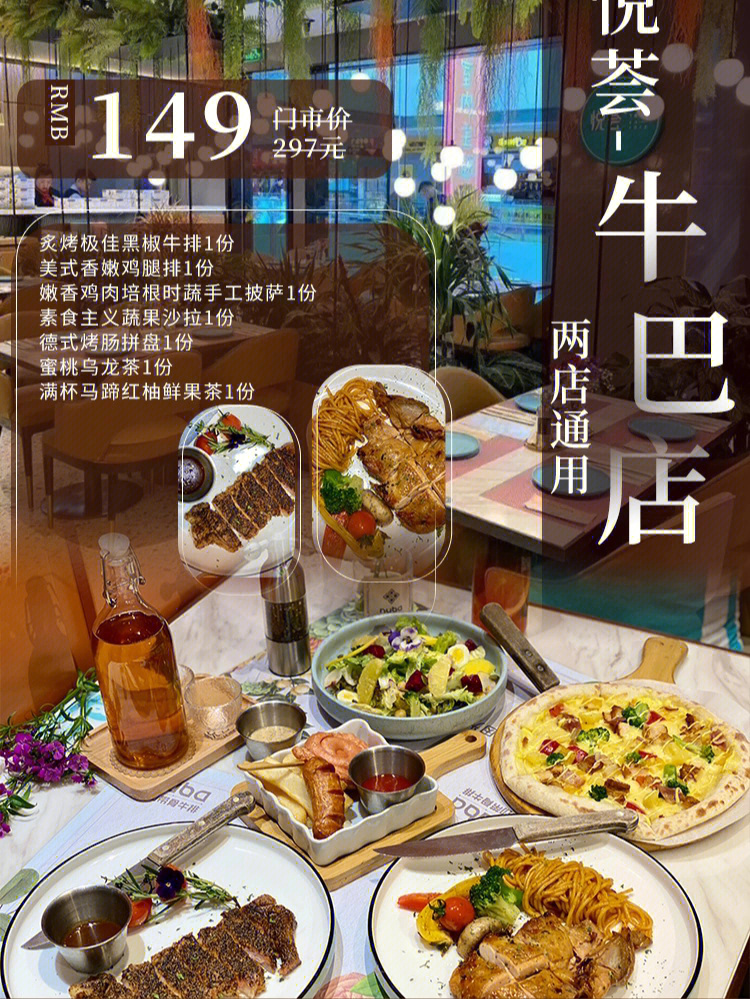 哈尔滨探店悦荟牛巴店一次享受多重美味
