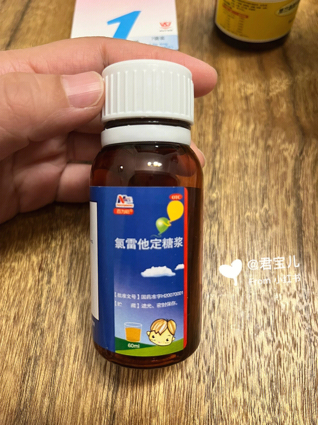 息斯敏用法用量图片