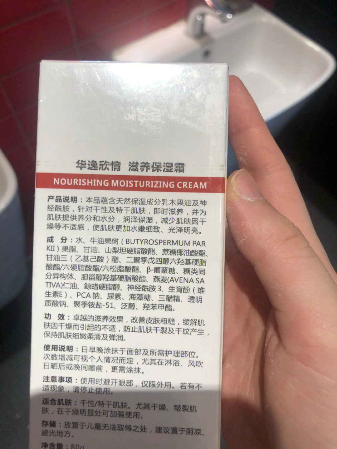 护手霜成分表图片