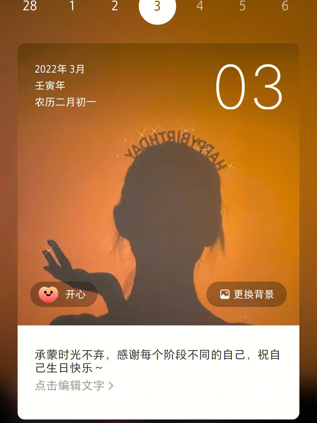 生日也不能忘记打卡鸭