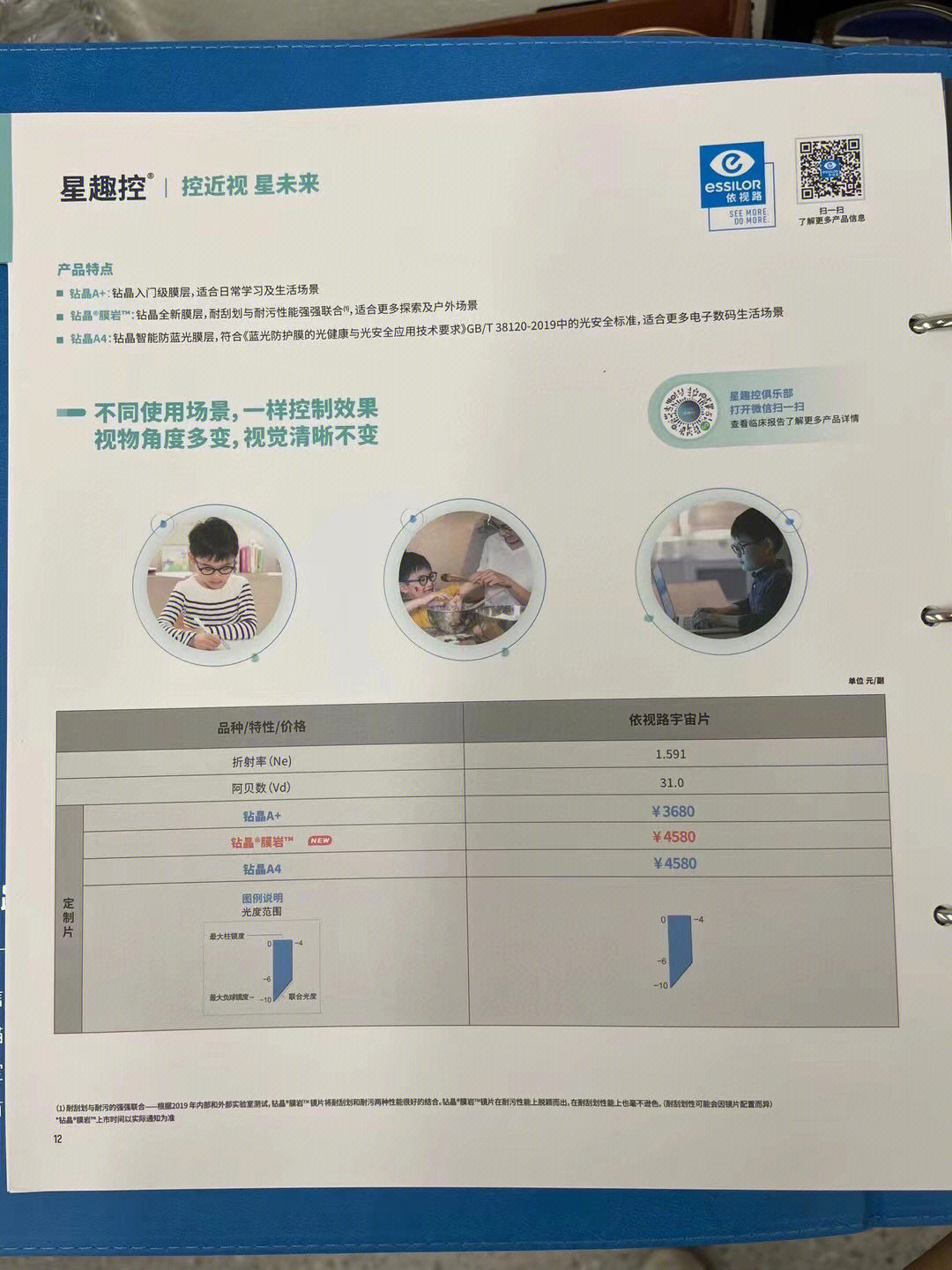 豪雅新乐学价目册图片