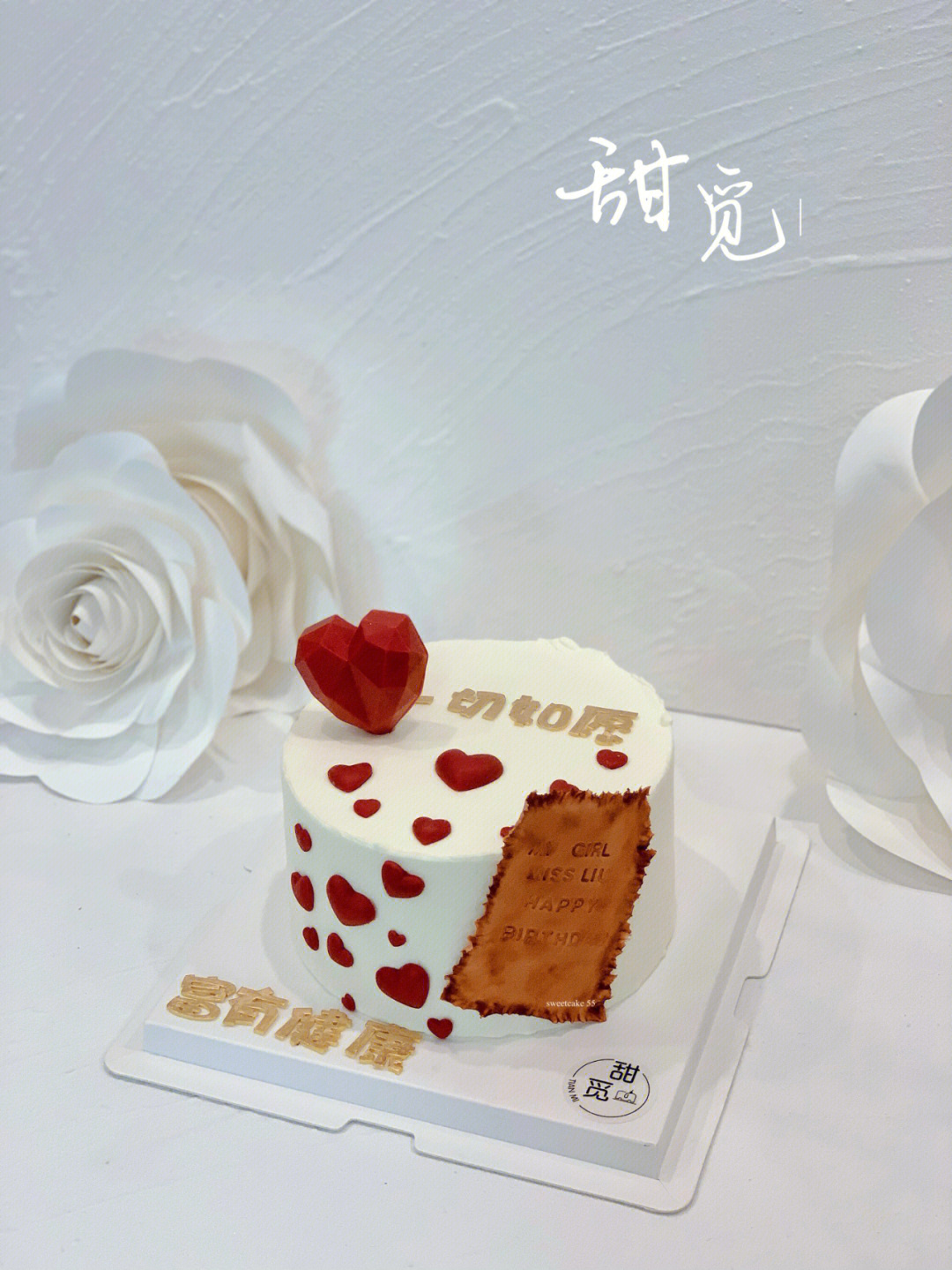 情书蛋糕