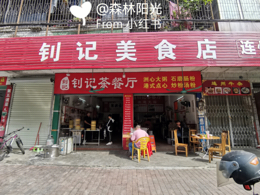 清远逛吃接地气的街边小店