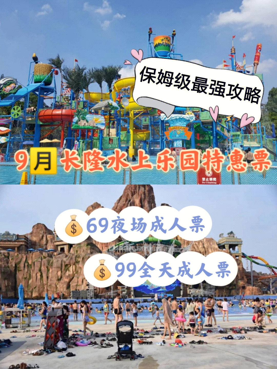 流星谷水上乐园门票图片