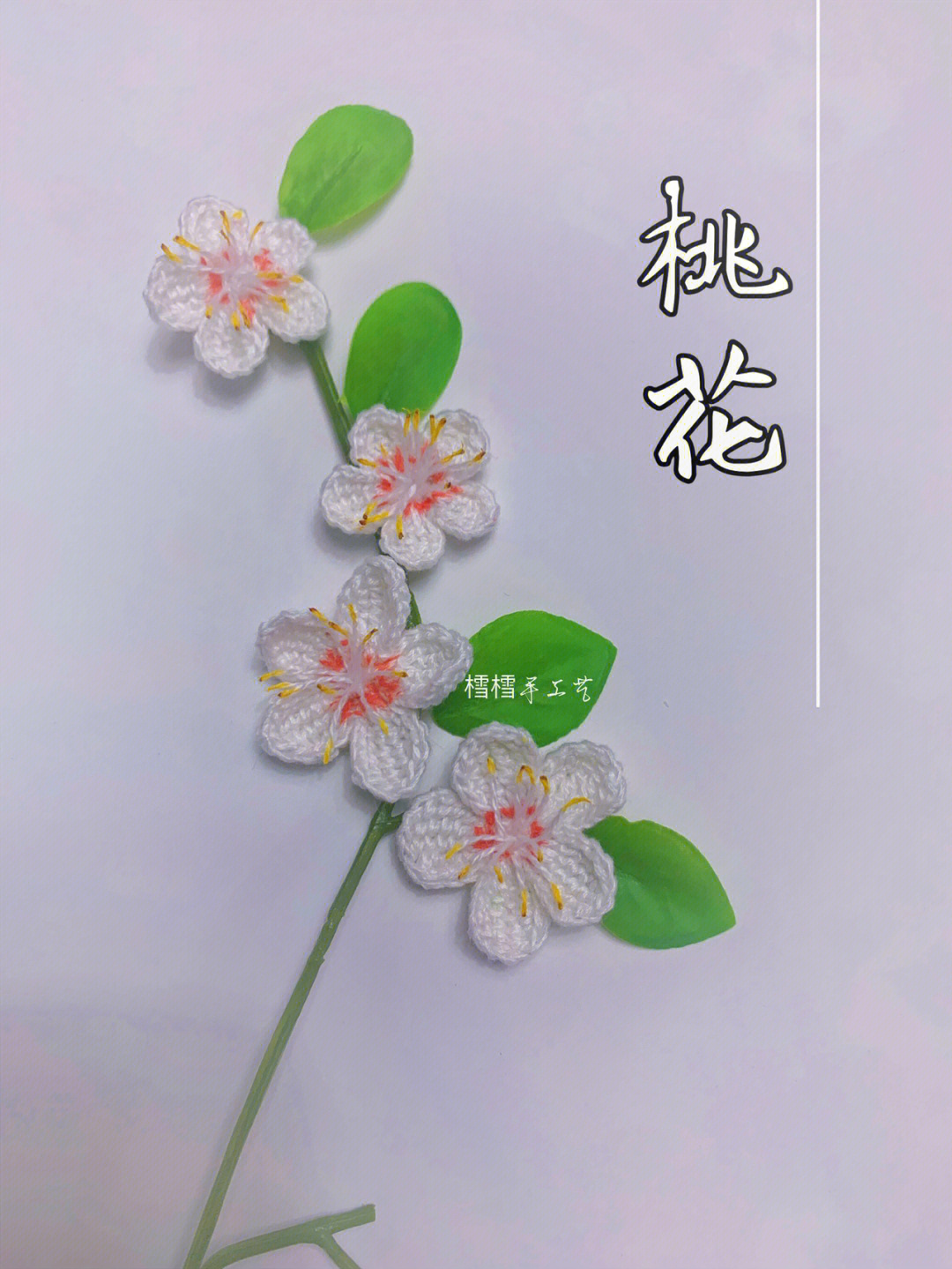 桃花折法图片