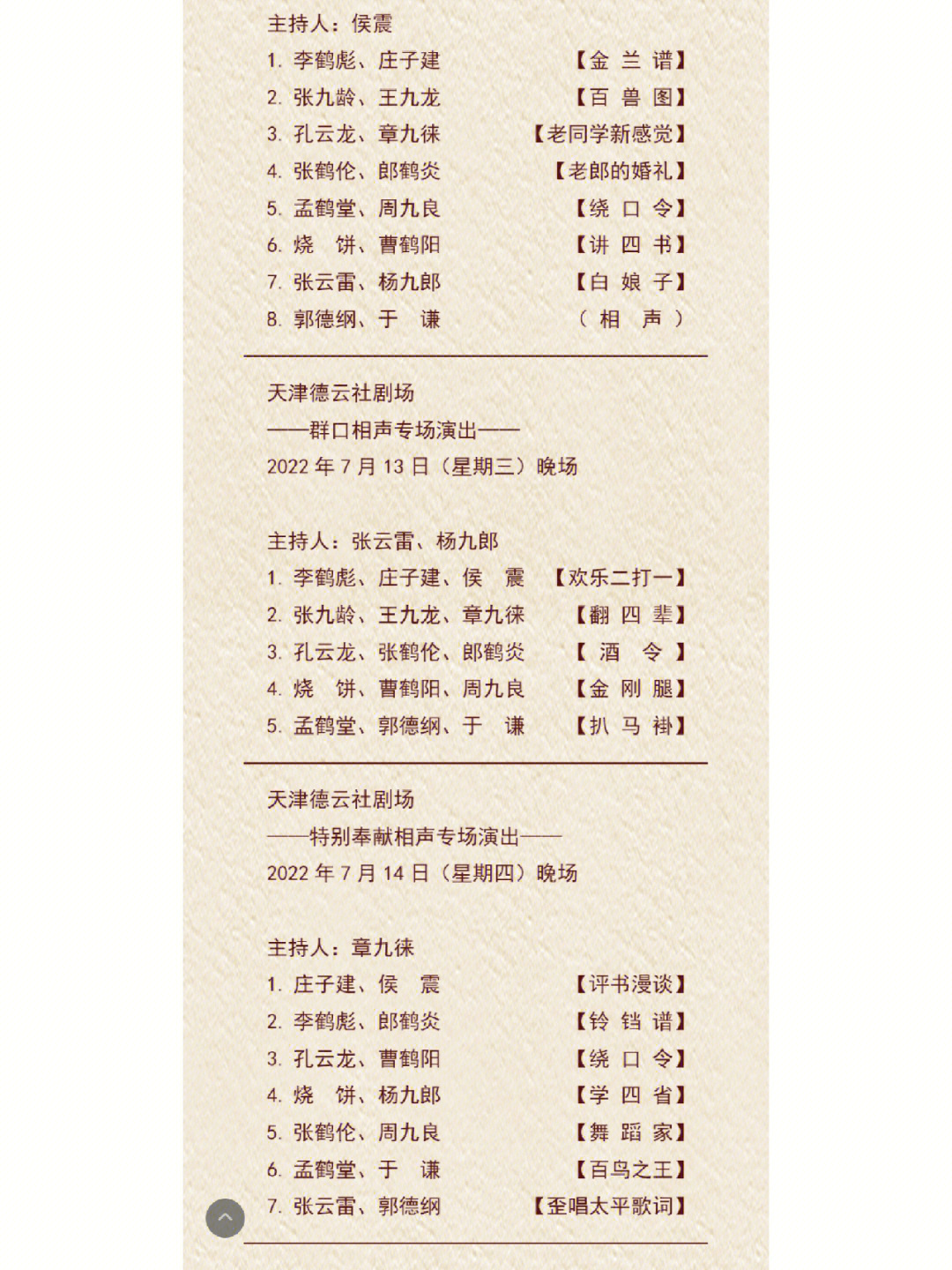 张云雷蓝色天空数字谱图片