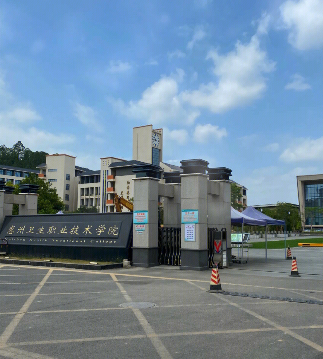 欢迎报考惠州卫生职业技术学院
