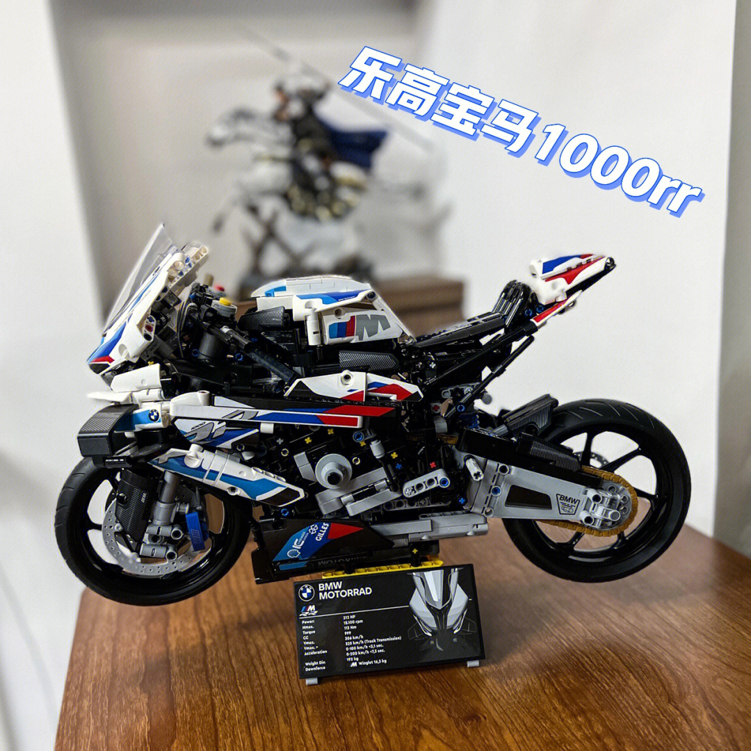 乐高宝马1000rr