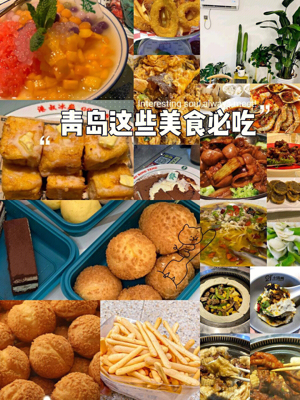 青岛万象城美食排行榜图片