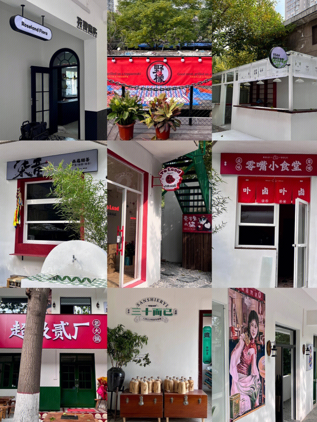 想在西安这个院子呆一整天04有17家小店诶!