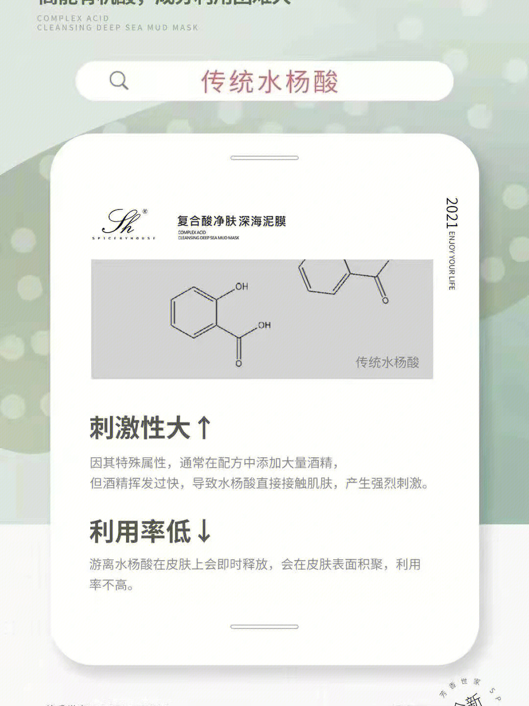 in水杨酸泥膜成分表图片