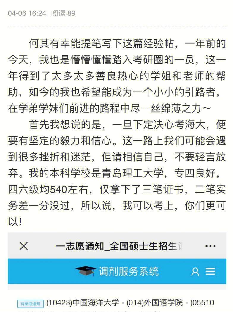 有姐妹有疑惑可以私信我呀～祝大家一战成硕!