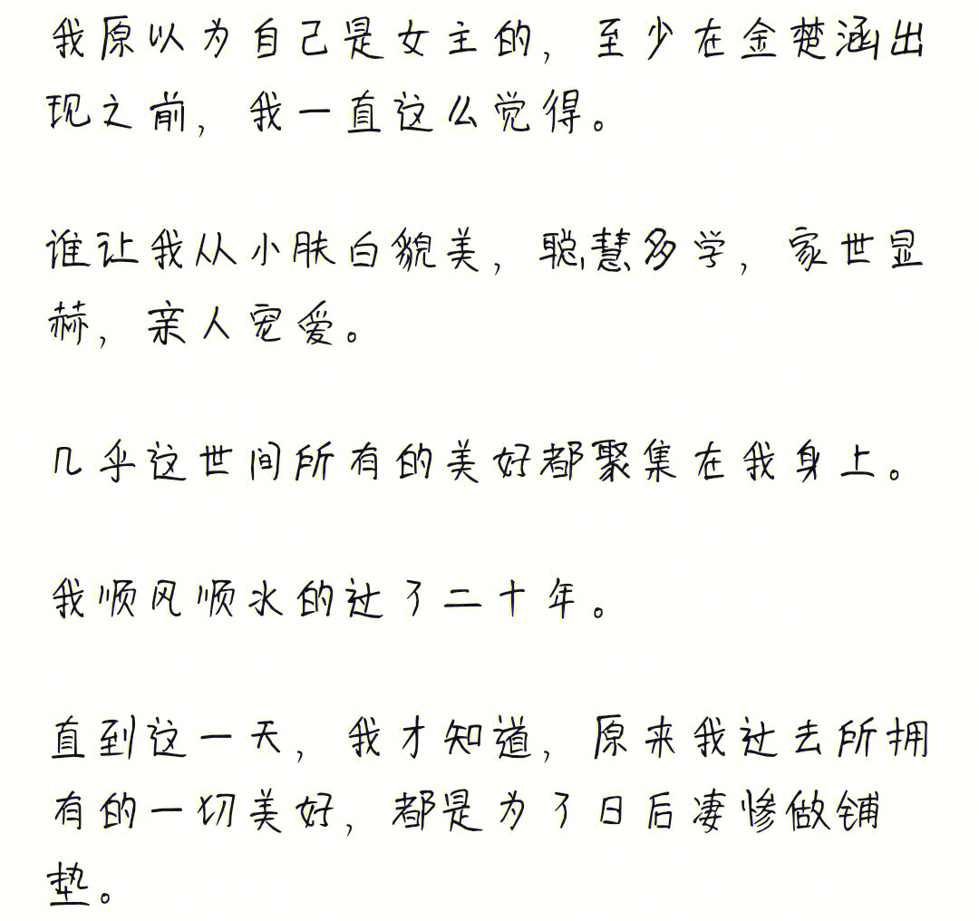 金宝珠本是高贵美丽的玫瑰,却被人折下枝头踩尽泥泞金楚涵本是傲雪