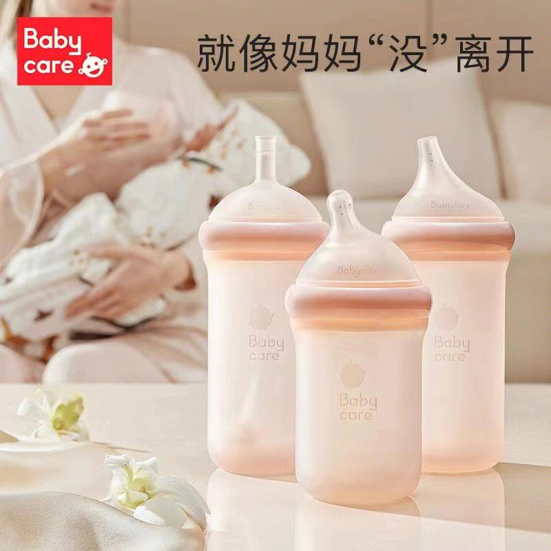 babycare奶瓶新生儿断奶神器,仿母乳宽口径婴儿超软硅
