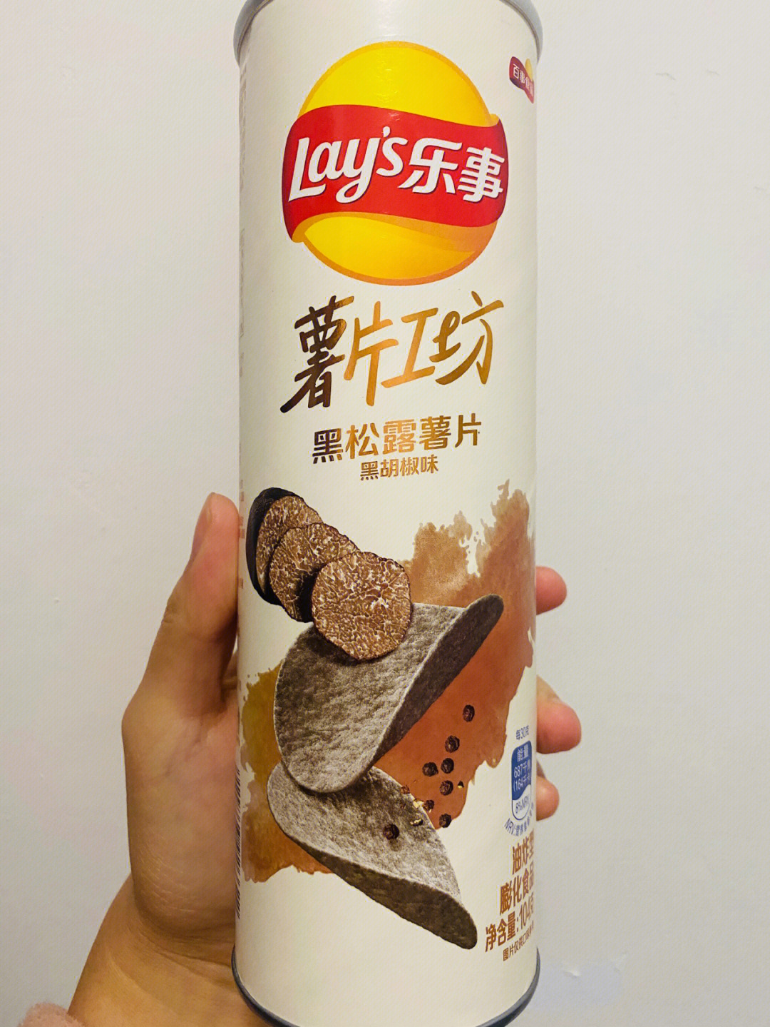 乐事薯片黑松露黑胡椒味买它