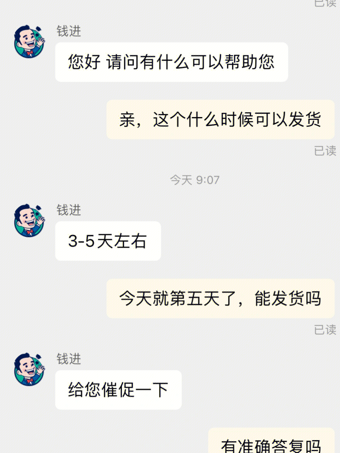 常青藤爸爸提现排队图片