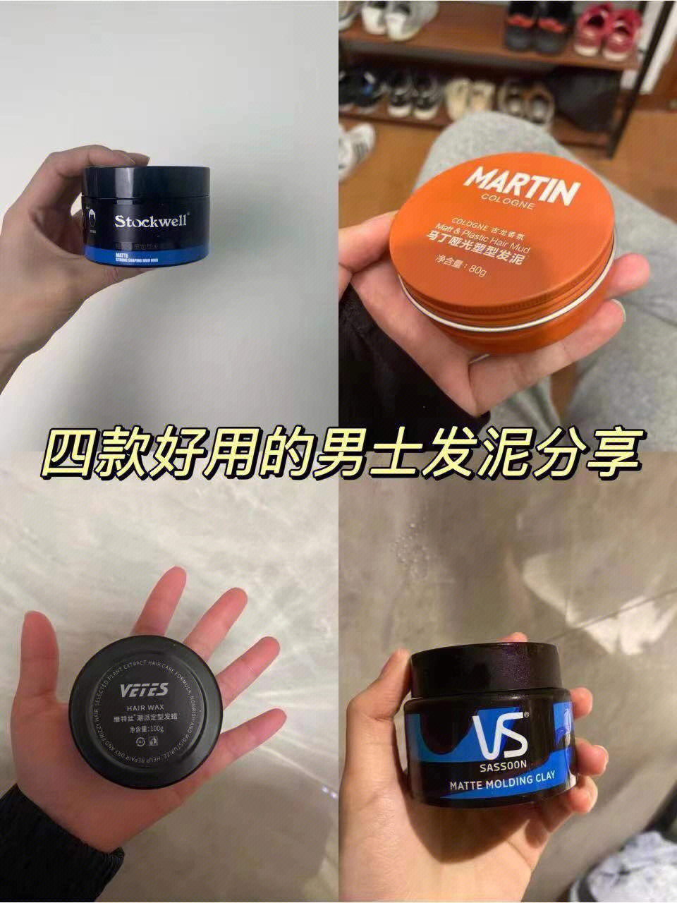 真实使用感受发泥测评