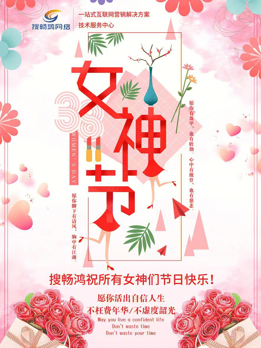 女神经节日快乐图片