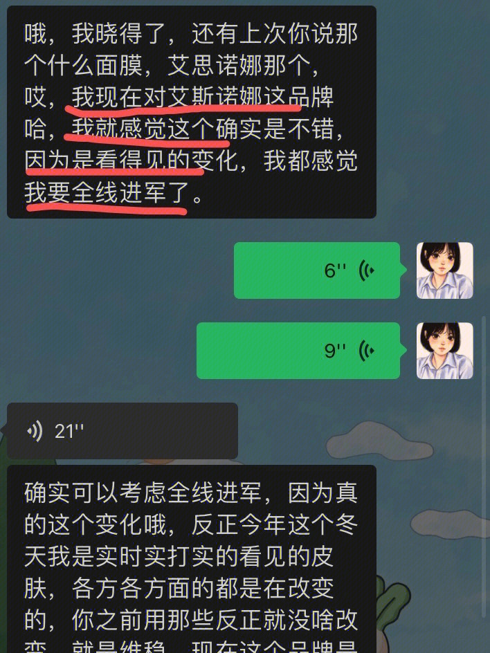 艾思诺娜成分党敏感肌真实反馈