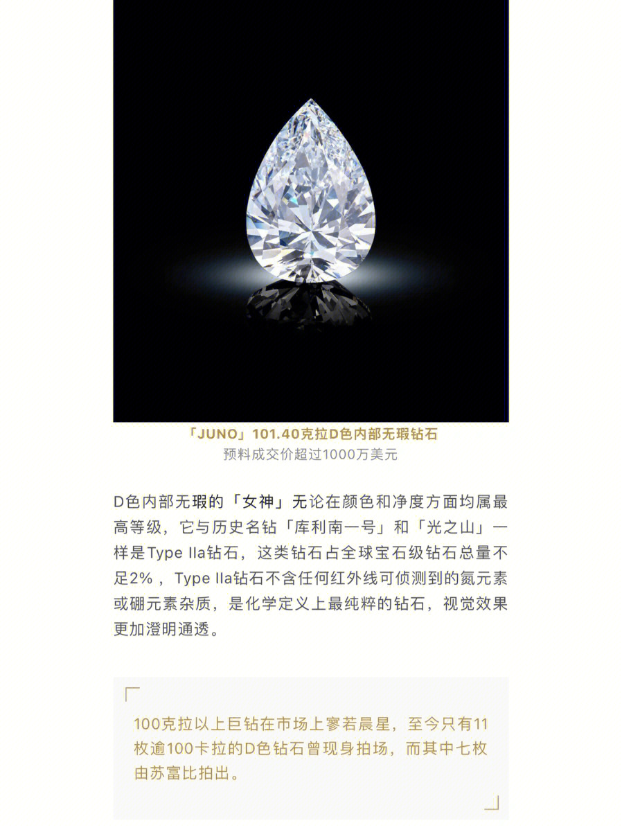 钻石「diamond」之名来自希腊文「adamas」,意指「坚不可摧」,这个