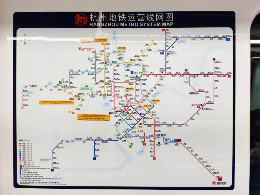 杭州地铁更新