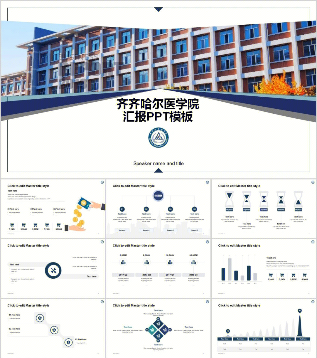 齐齐哈尔医学院张国淼图片