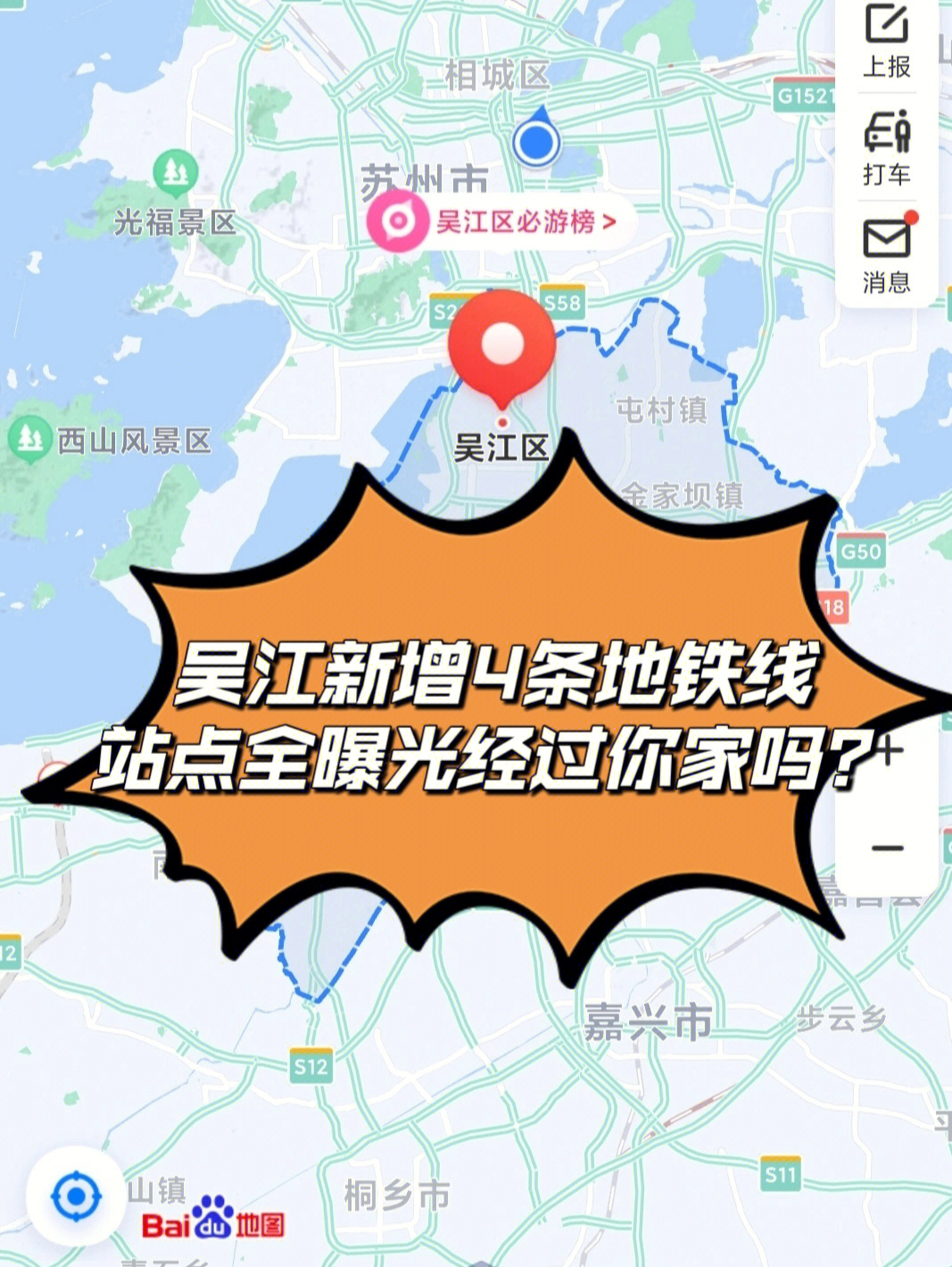 吴江地铁11号线图片