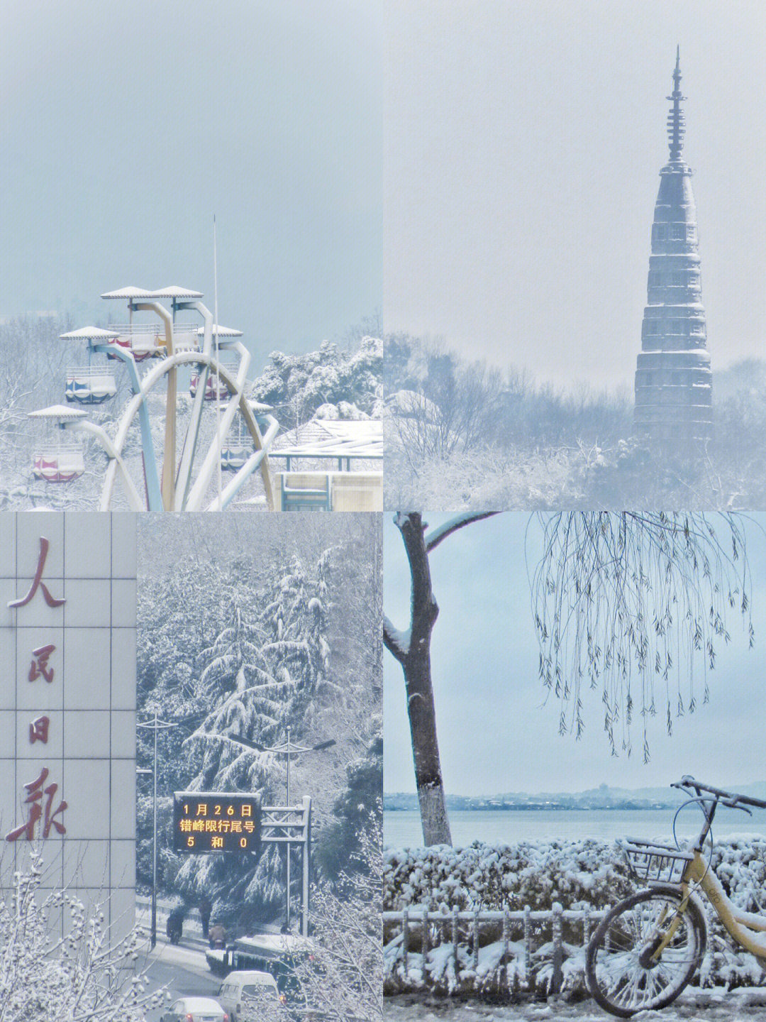 在南国想念杭城的雪