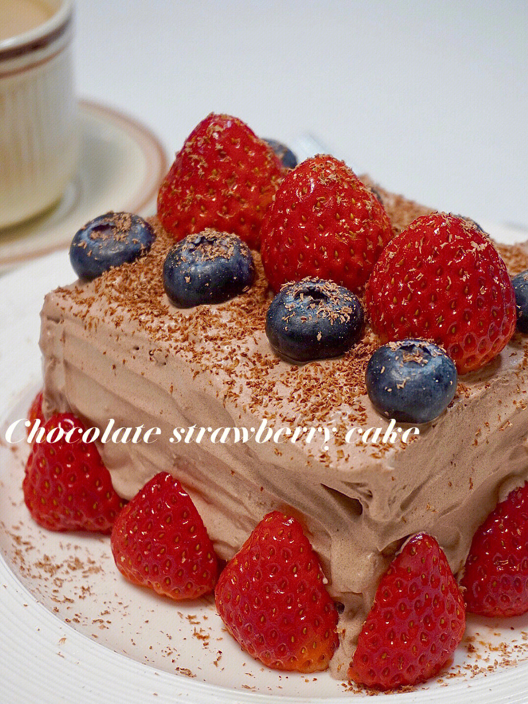 免烤箱60巨简单高颜值的草莓巧克力蛋糕